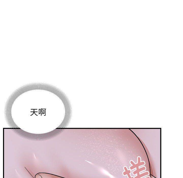 邻居跑路中第7話