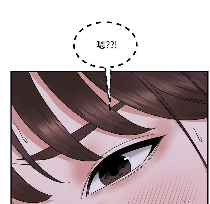 邻居跑路中-第7話 - 图片 45