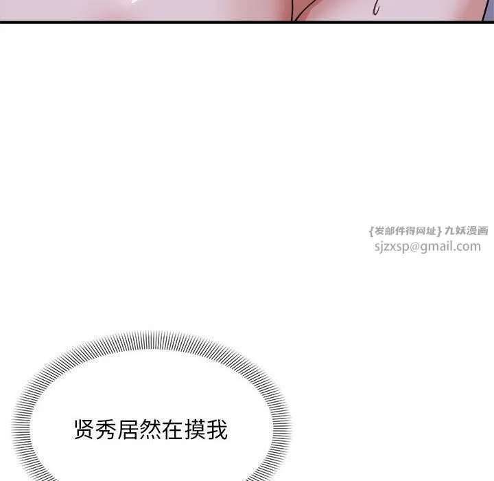 邻居跑路中-第7話 - 图片 55