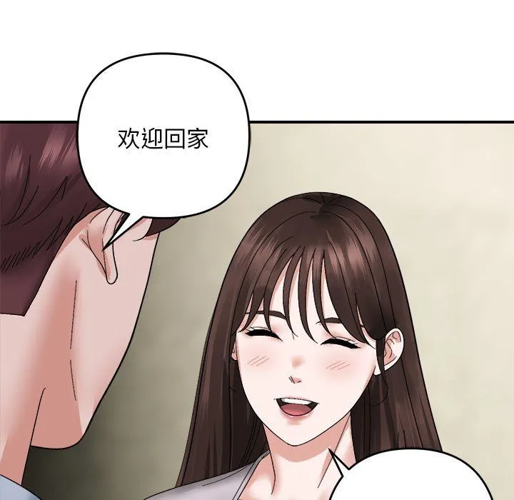 邻居跑路中-第7話 - 图片 58