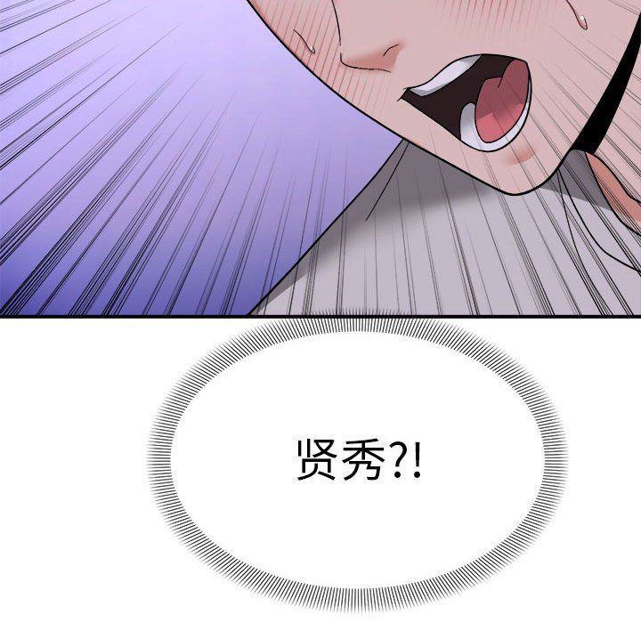 邻居跑路中第7話