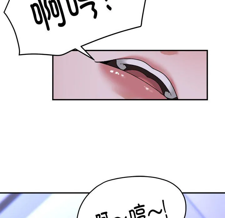 邻居跑路中-第7話 - 图片 68