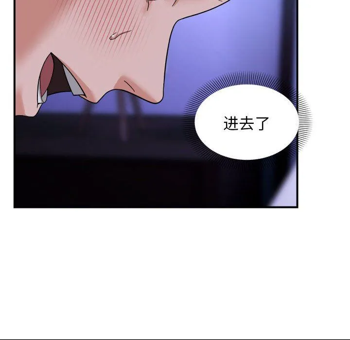 邻居跑路中-第7話 - 图片 65