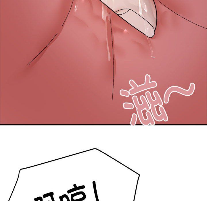 邻居跑路中第7話