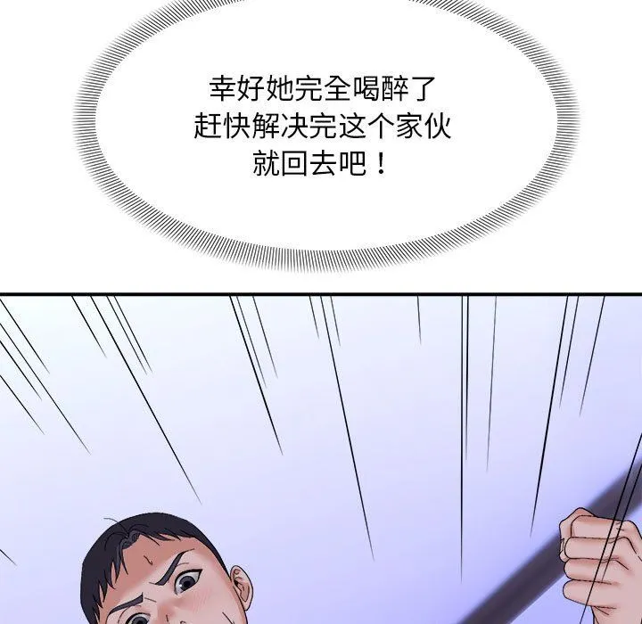 邻居跑路中-第7話 - 图片 79