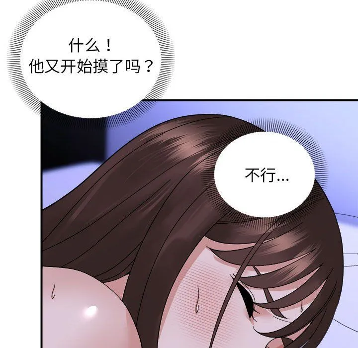 邻居跑路中第7話