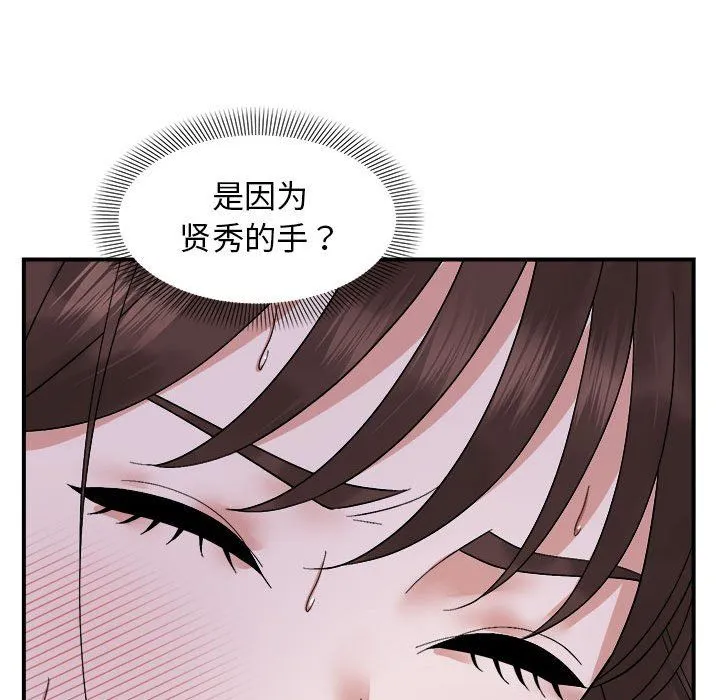 邻居跑路中-第7話 - 图片 94