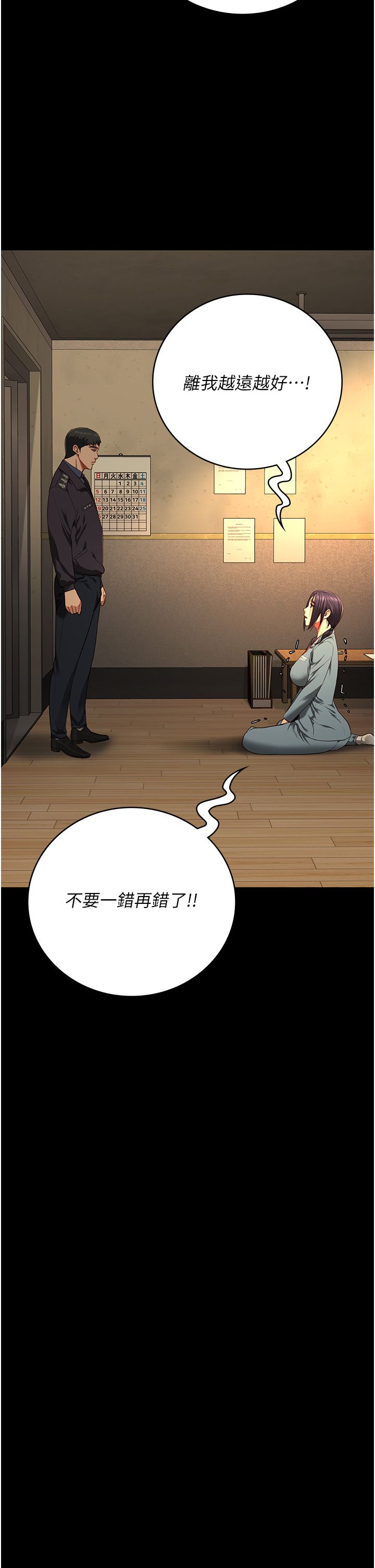 監獄女囚第73話-不準再接近我姐!