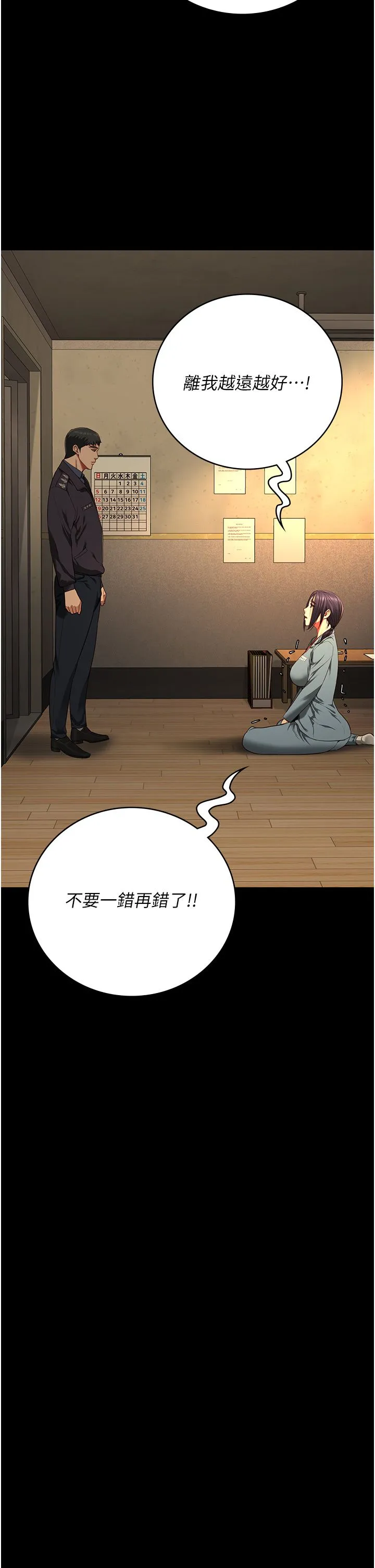 监狱女囚-第73話-不準再接近我姐! - 图片 5