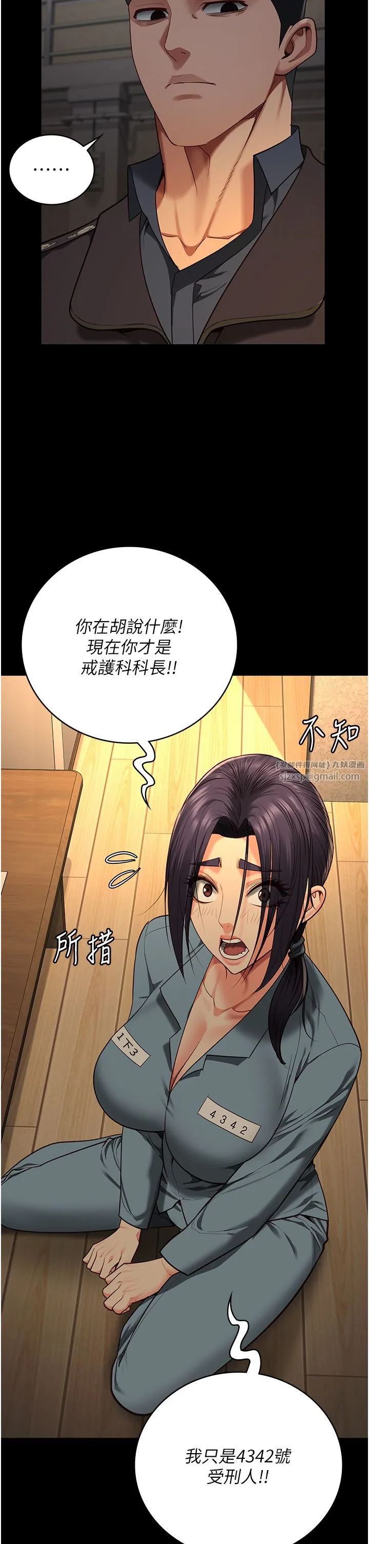 監獄女囚第73話-不準再接近我姐!