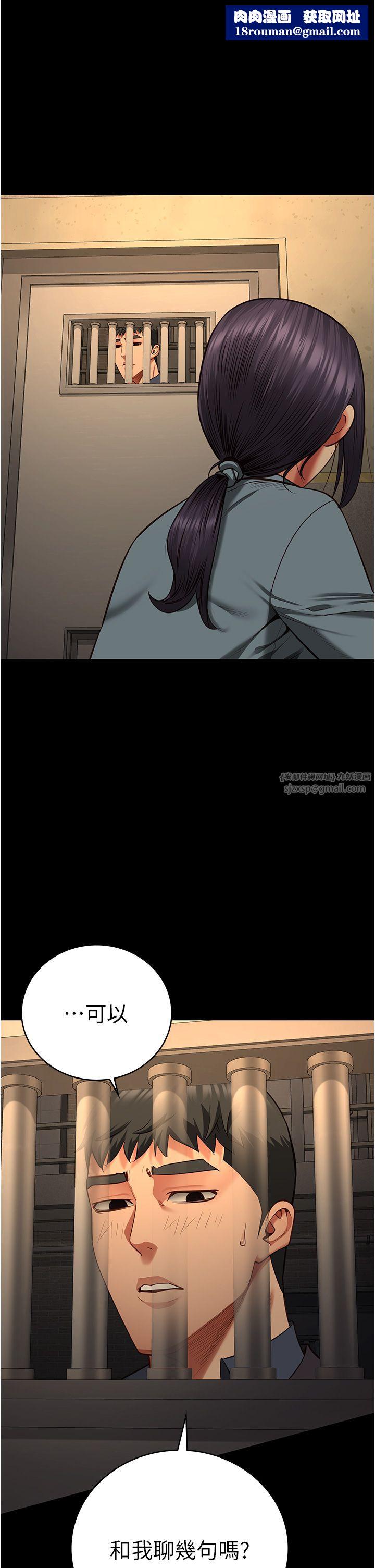 監獄女囚第73話-不準再接近我姐!