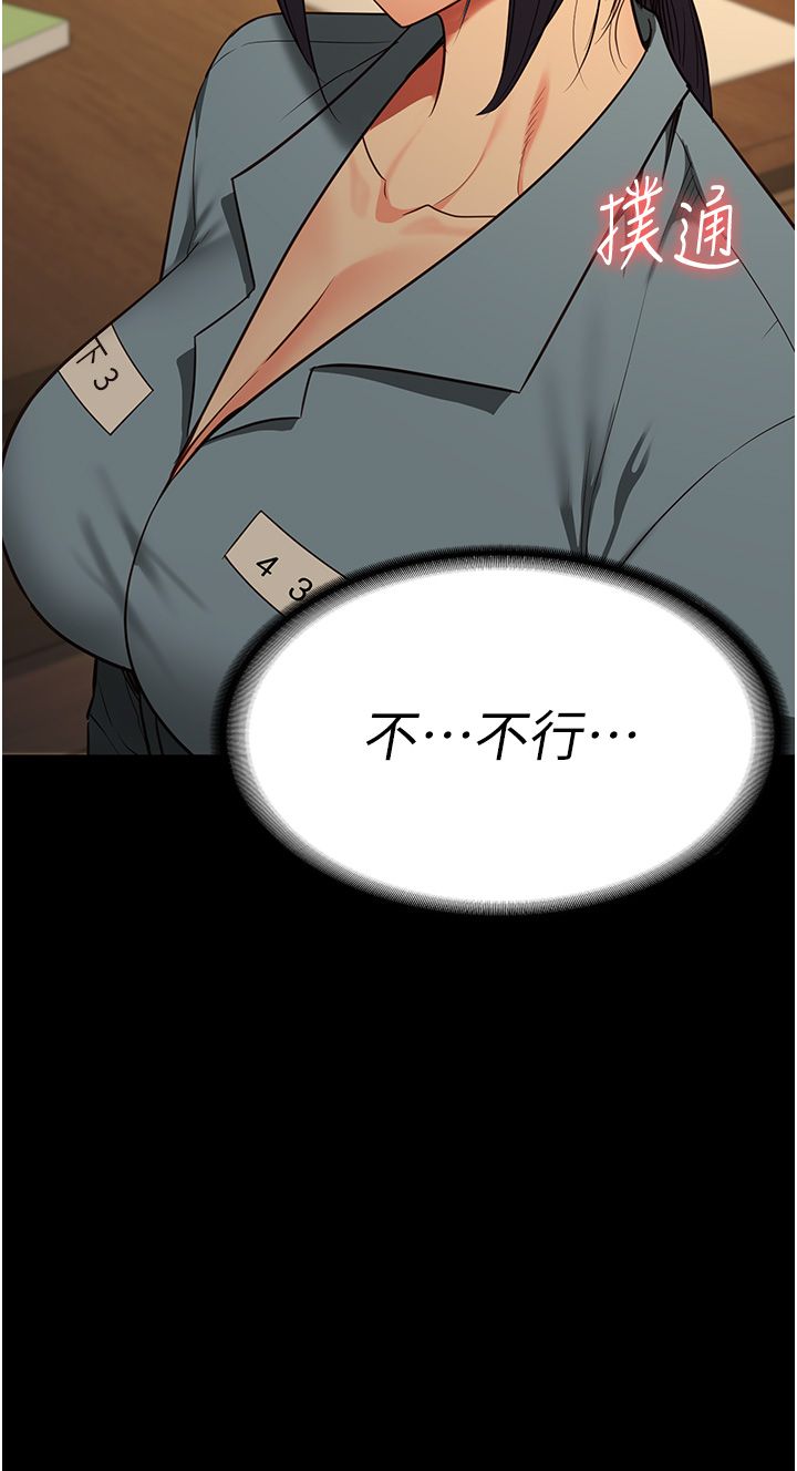 监狱女囚第73話-不準再接近我姐!