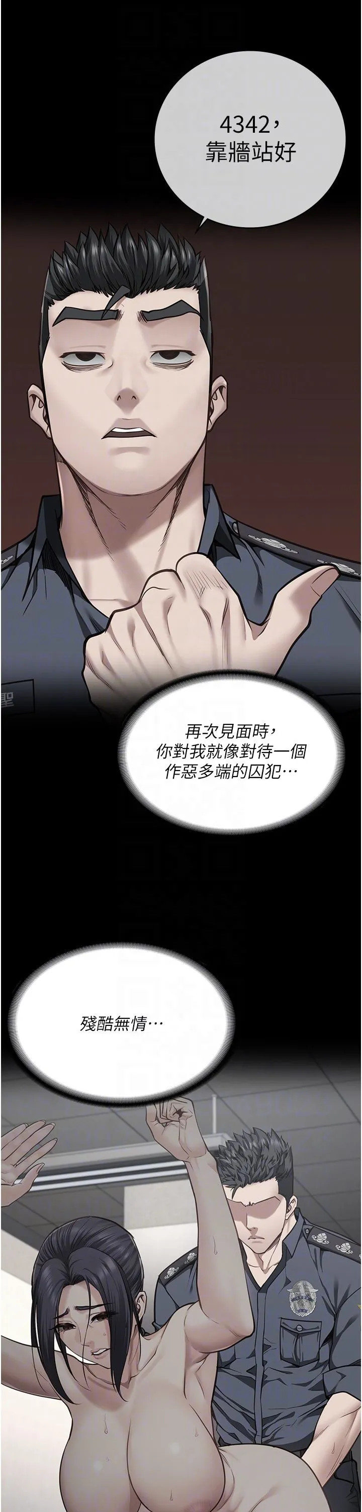 监狱女囚-第73話-不準再接近我姐! - 图片 10