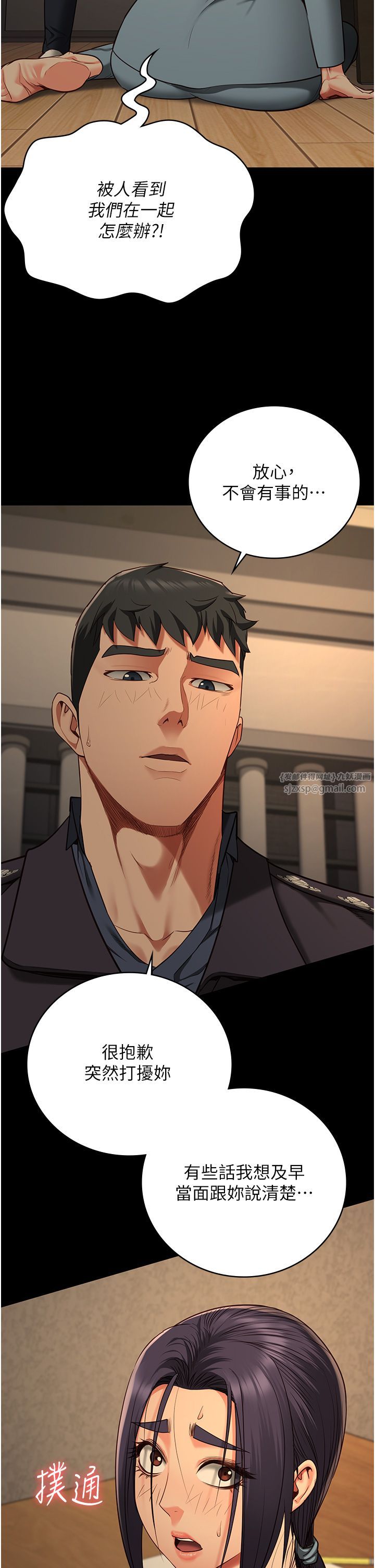 监狱女囚第73話-不準再接近我姐!