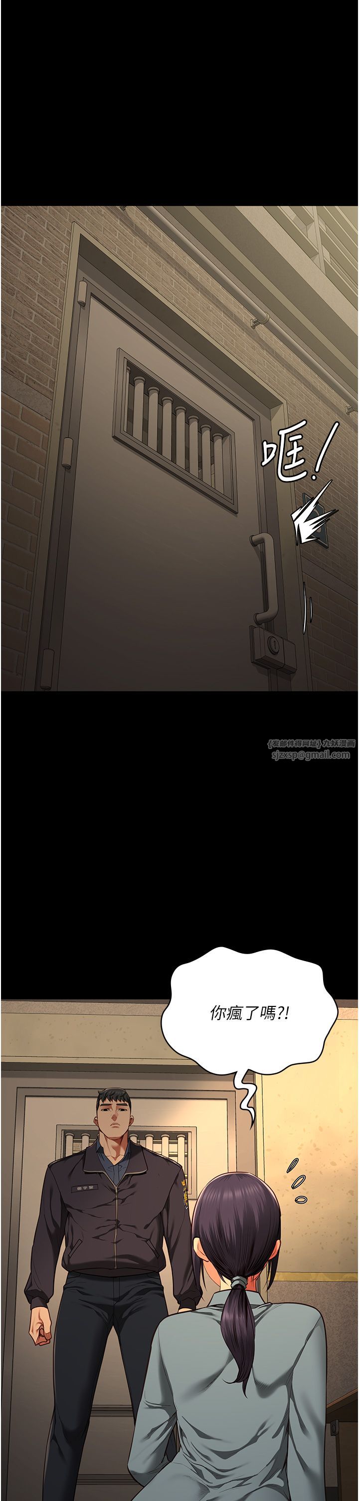 监狱女囚第73話-不準再接近我姐!