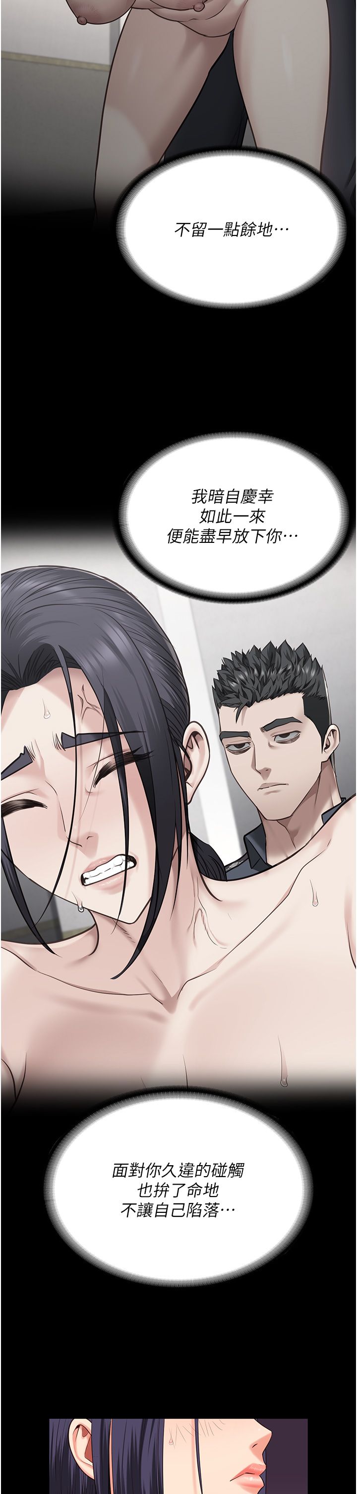 監獄女囚第73話-不準再接近我姐!