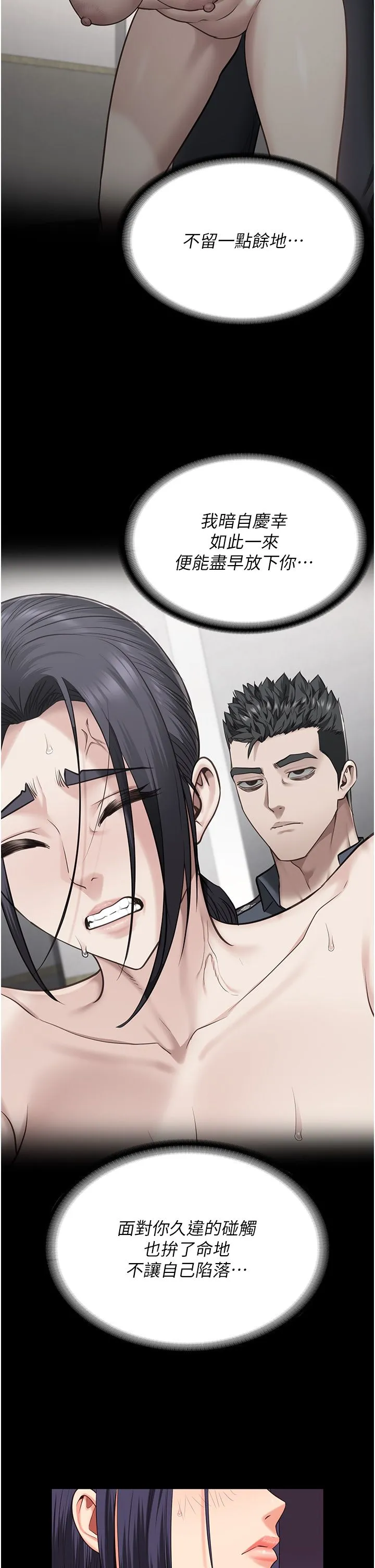 监狱女囚-第73話-不準再接近我姐! - 图片 11