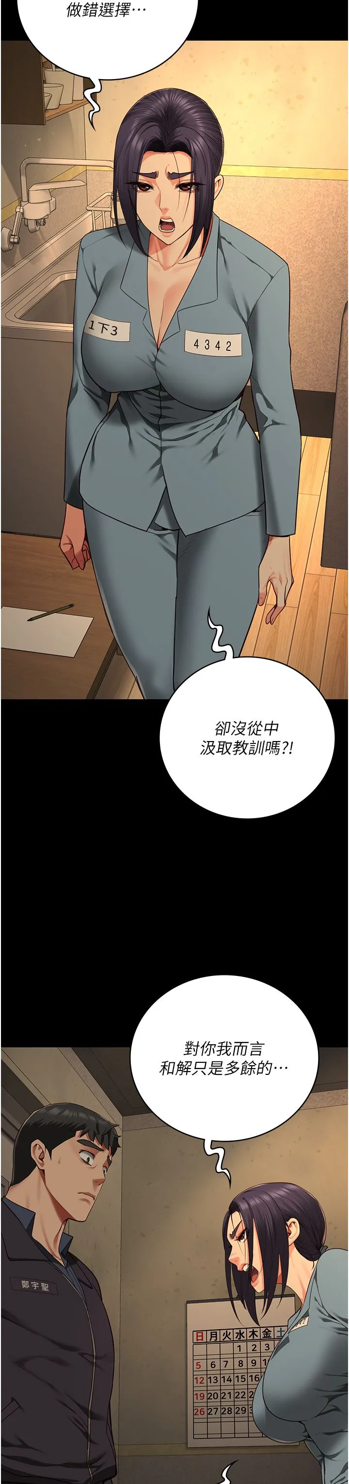 监狱女囚-第73話-不準再接近我姐! - 图片 19
