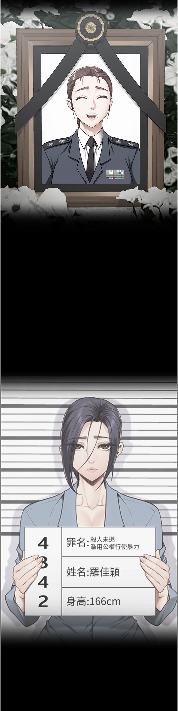 監獄女囚第73話-不準再接近我姐!