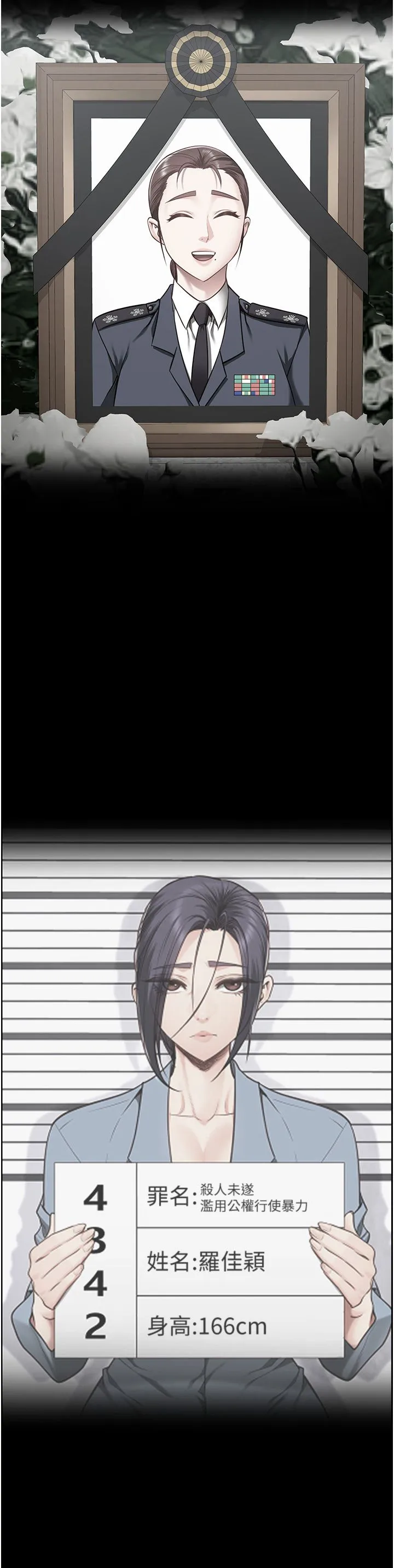 監獄女囚第73話-不準再接近我姐!