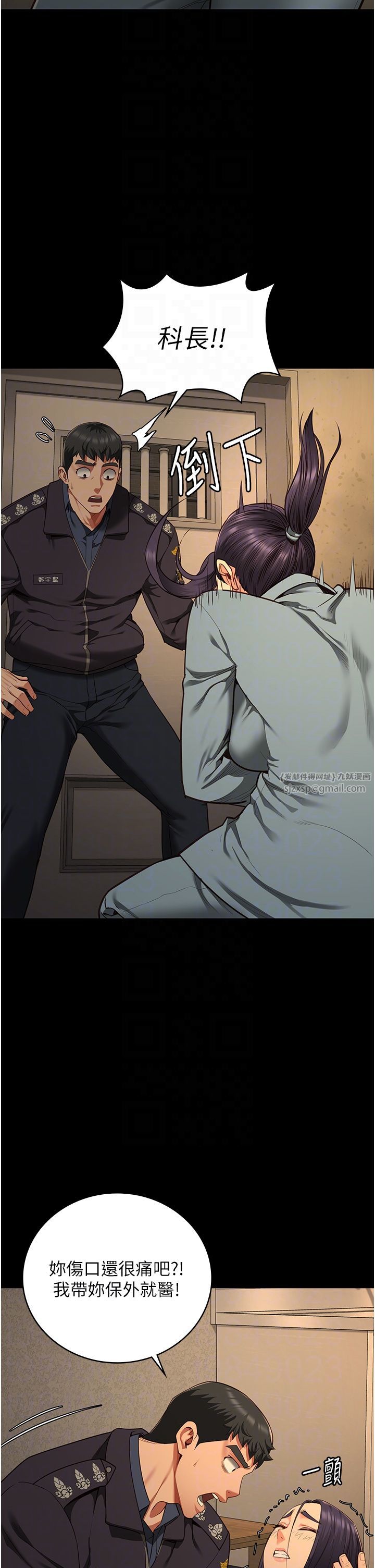 监狱女囚第73話-不準再接近我姐!