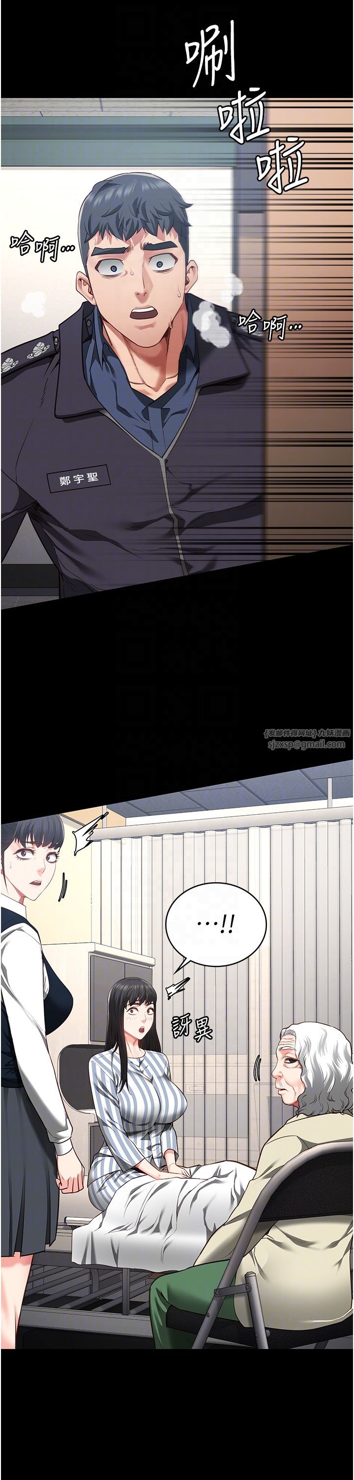 监狱女囚第73話-不準再接近我姐!