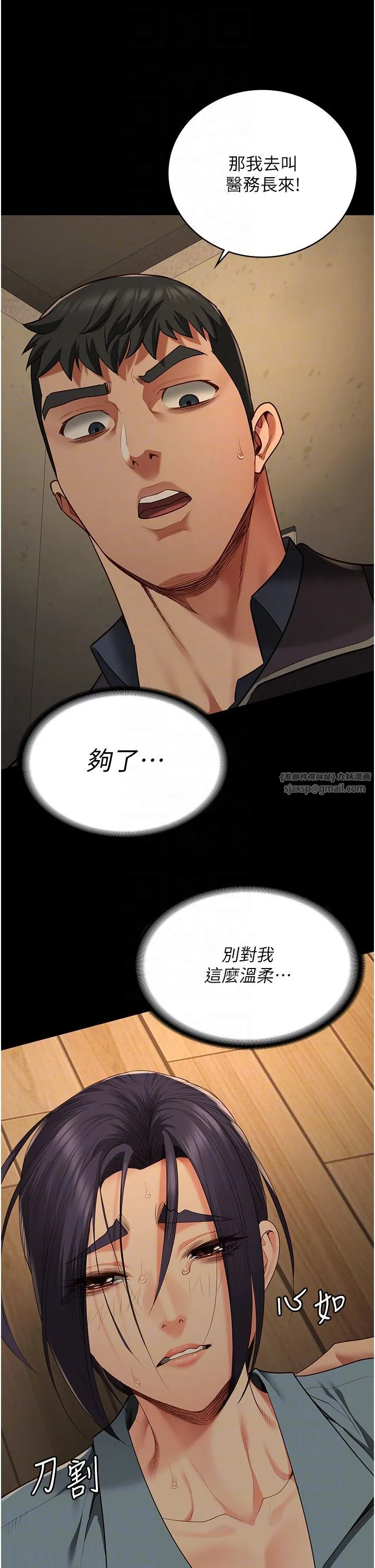 监狱女囚-第73話-不準再接近我姐! - 图片 24