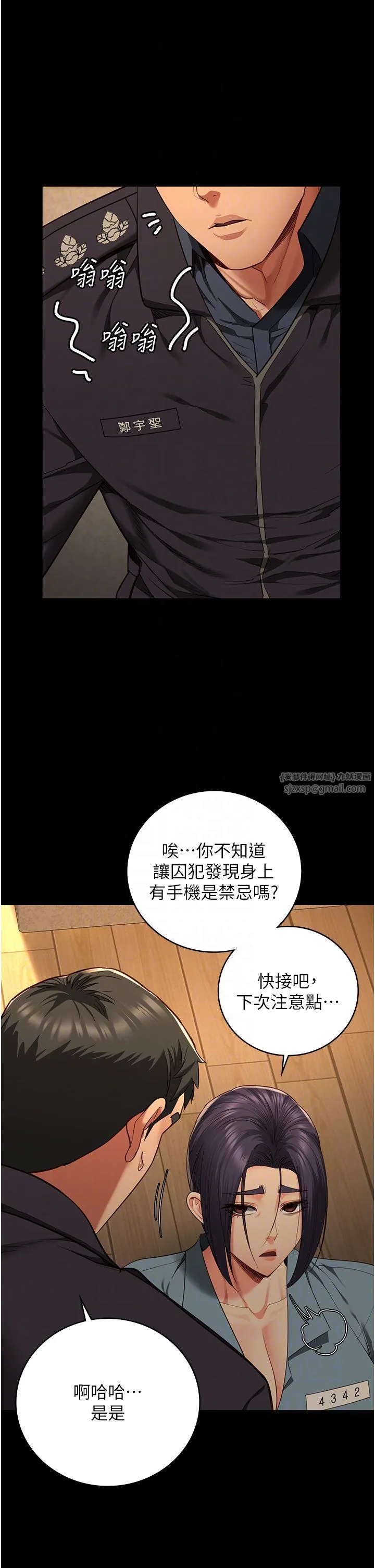 监狱女囚-第73話-不準再接近我姐! - 图片 26