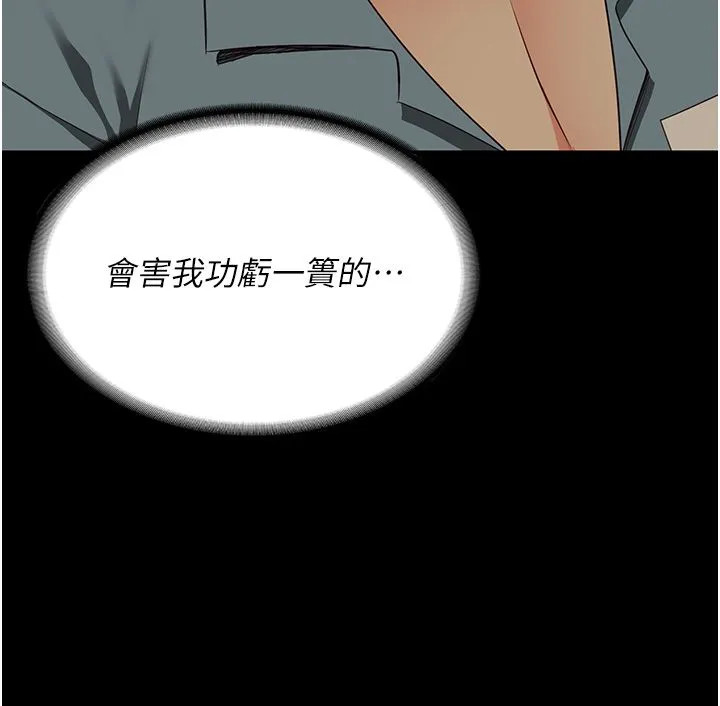 监狱女囚-第73話-不準再接近我姐! - 图片 25
