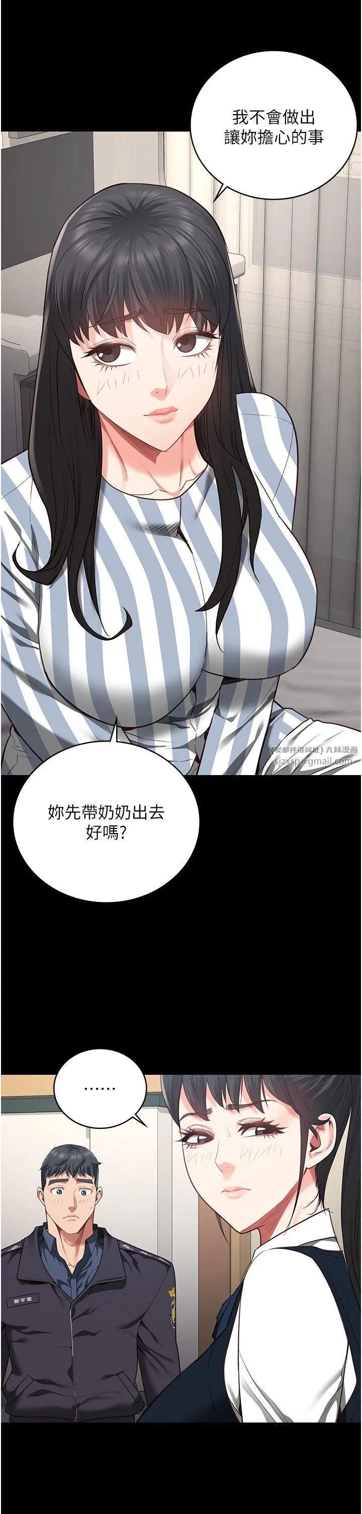 監獄女囚第73話-不準再接近我姐!