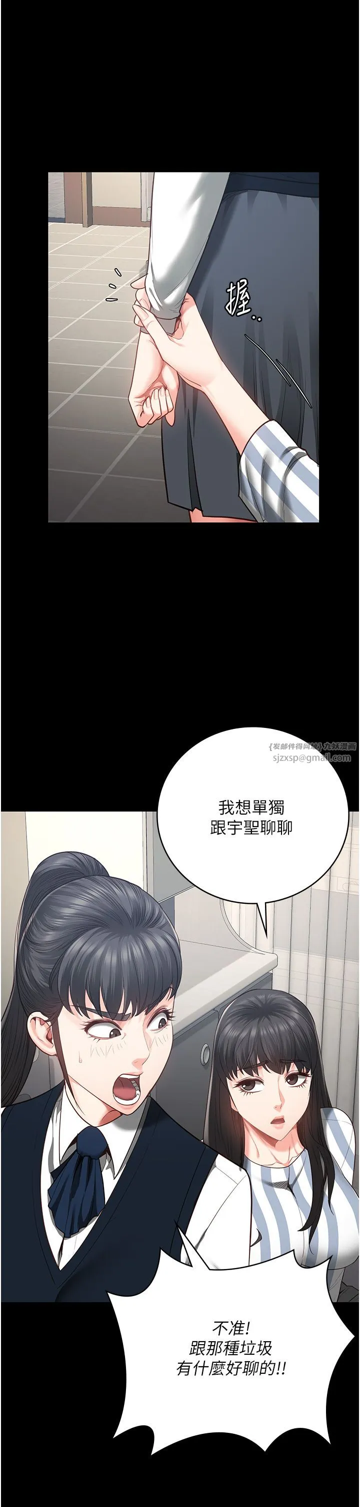 监狱女囚-第73話-不準再接近我姐! - 图片 35