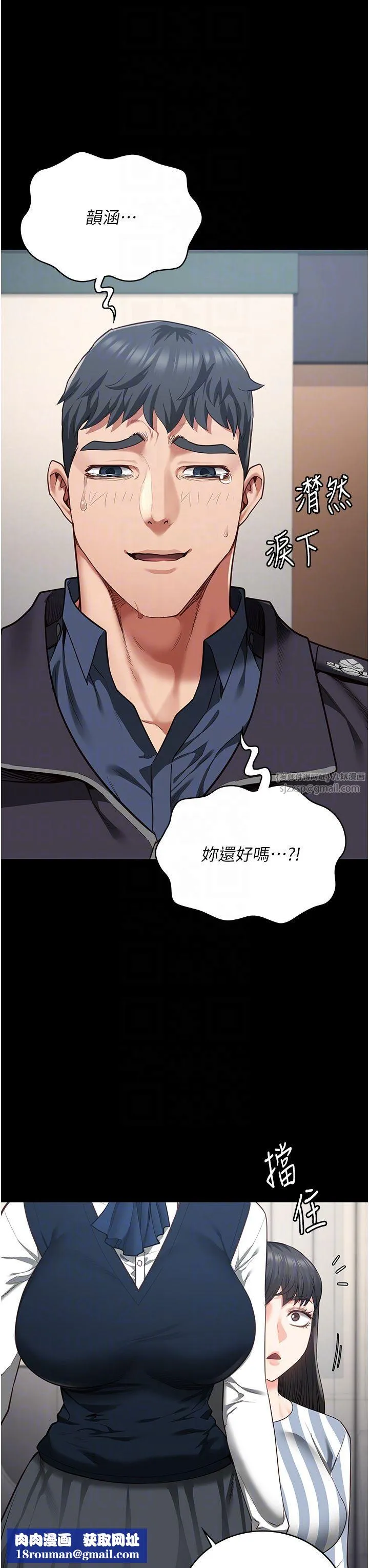 监狱女囚-第73話-不準再接近我姐! - 图片 32