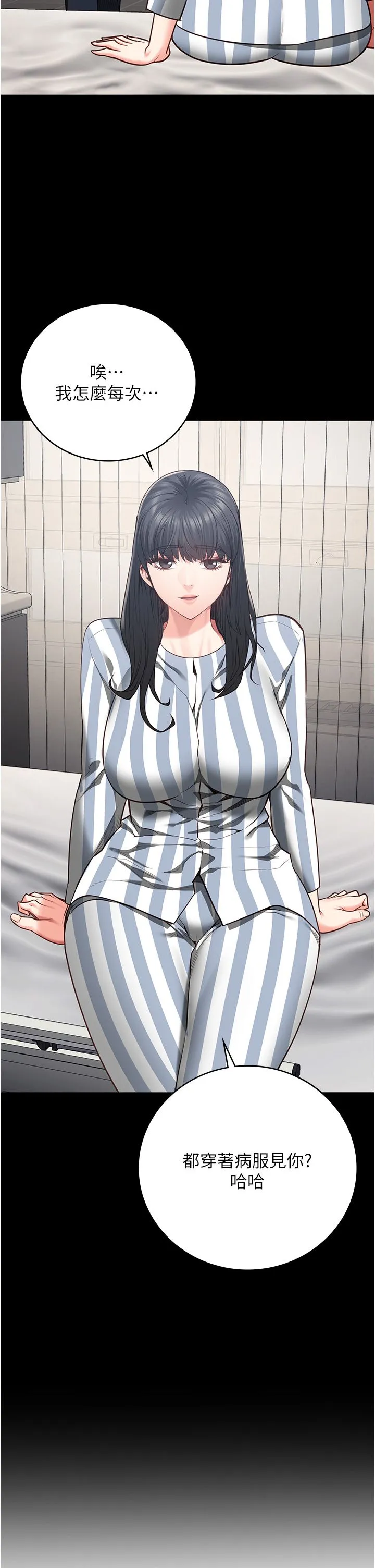 监狱女囚-第73話-不準再接近我姐! - 图片 39