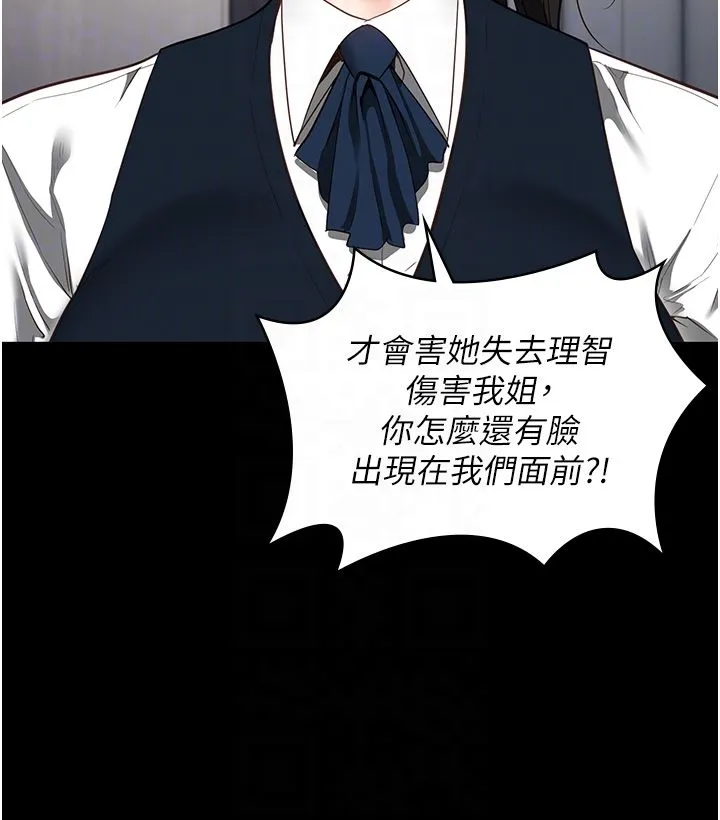 监狱女囚-第73話-不準再接近我姐! - 图片 34