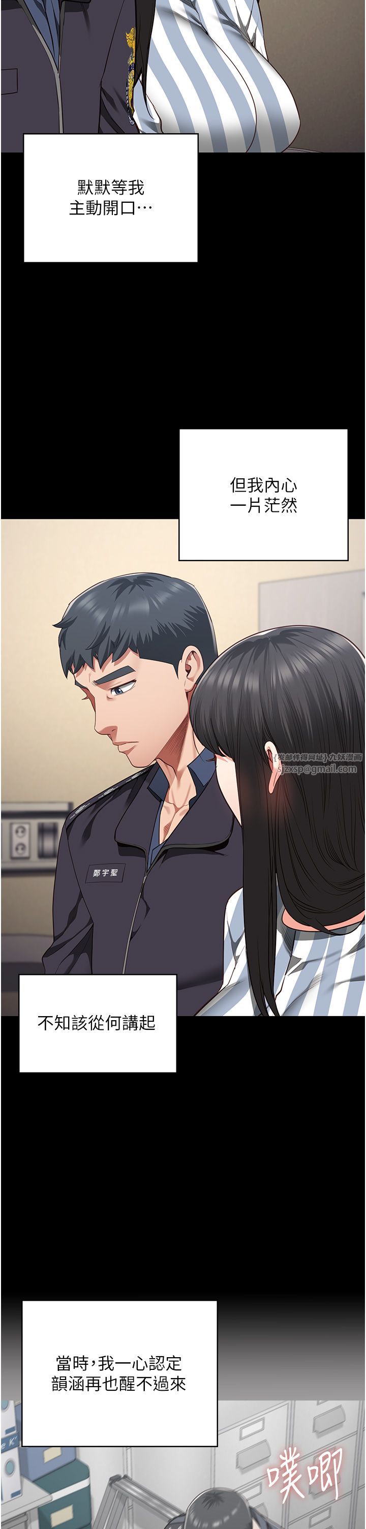 监狱女囚第73話-不準再接近我姐!