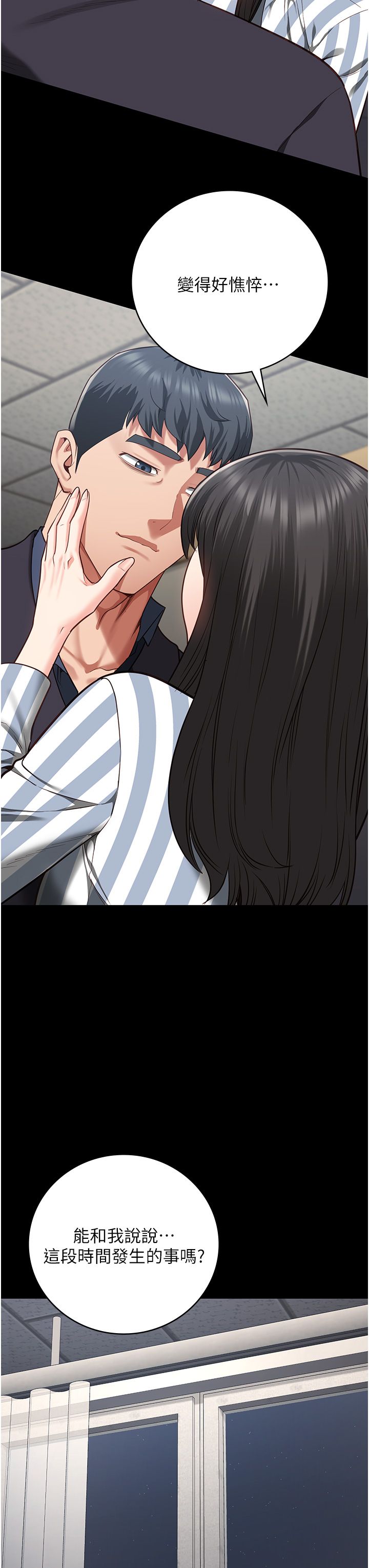 監獄女囚第73話-不準再接近我姐!