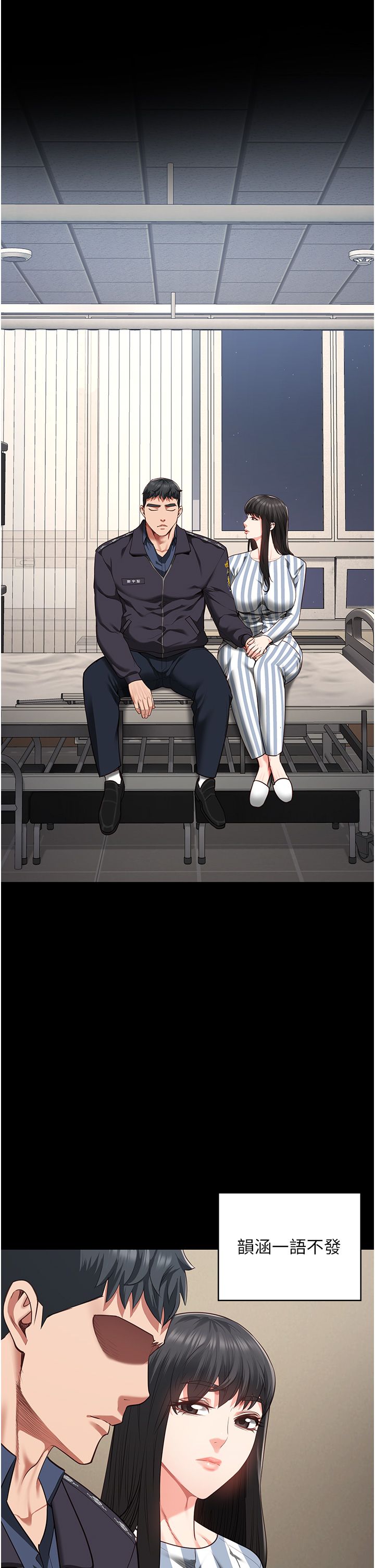 監獄女囚第73話-不準再接近我姐!