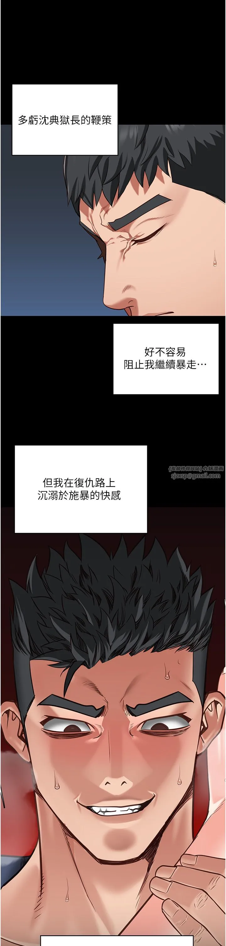 監獄女囚第73話-不準再接近我姐!