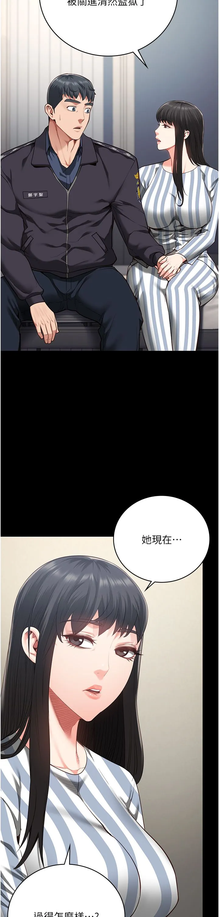监狱女囚-第73話-不準再接近我姐! - 图片 55
