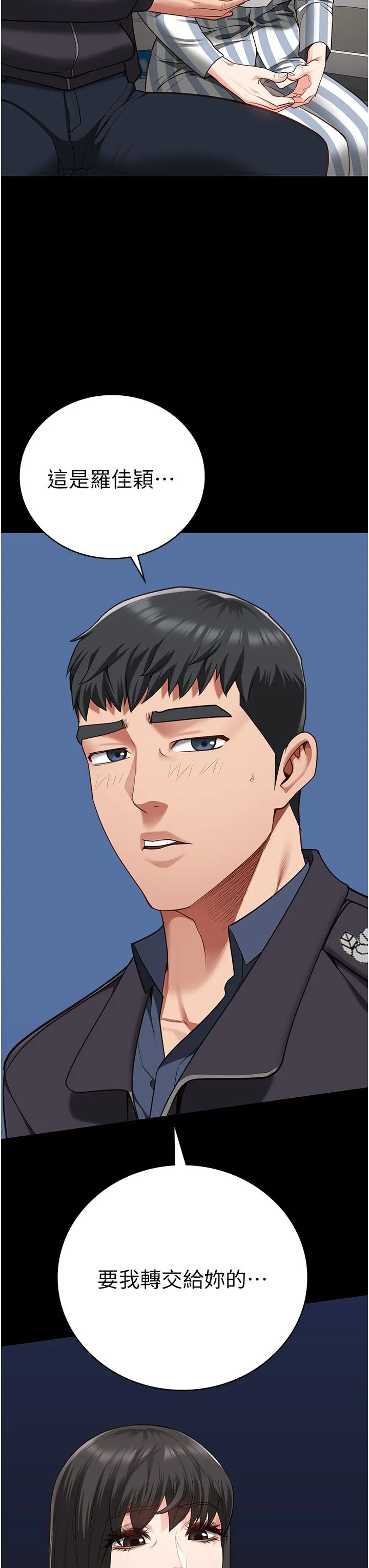 监狱女囚-第73話-不準再接近我姐! - 图片 59