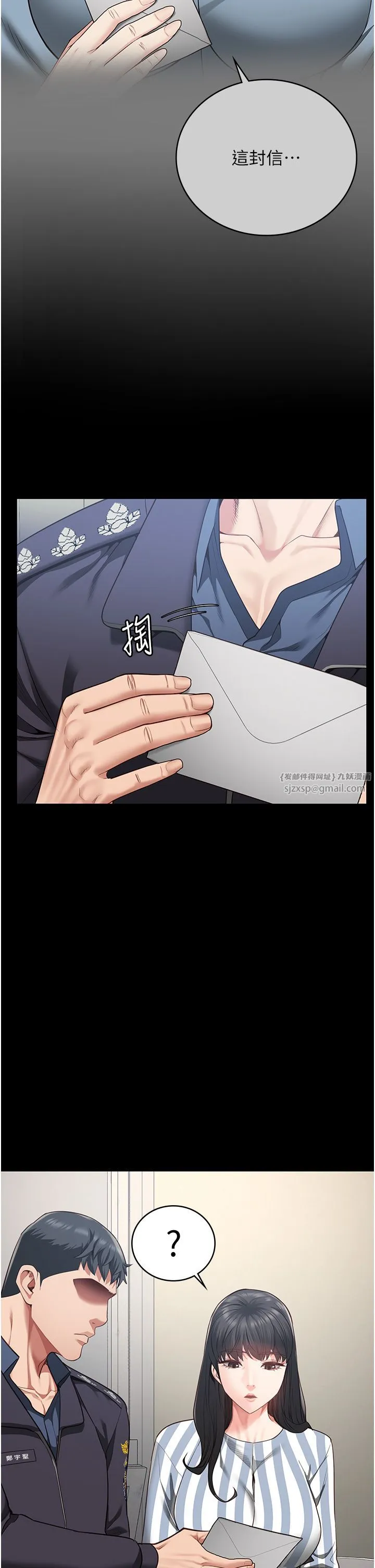 监狱女囚-第73話-不準再接近我姐! - 图片 58