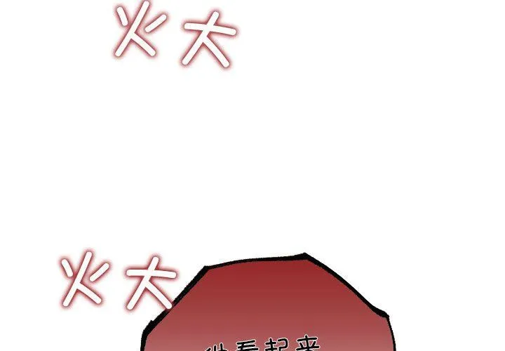 协议关系-第15話 - 图片 4