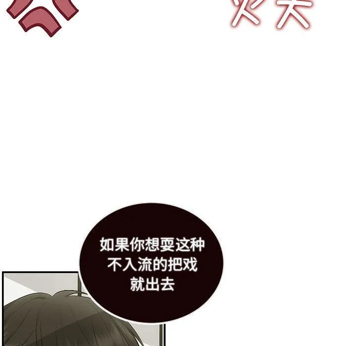 协议关系第15話