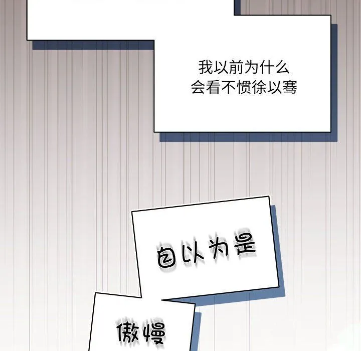 协议关系-第15話 - 图片 11