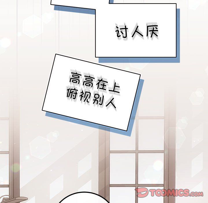 协议关系第15話