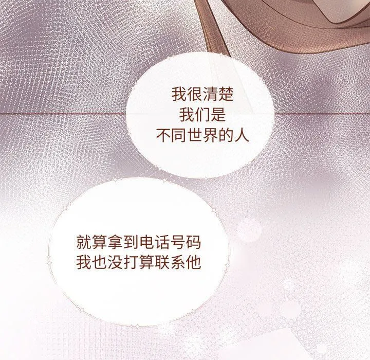 协议关系-第15話 - 图片 17