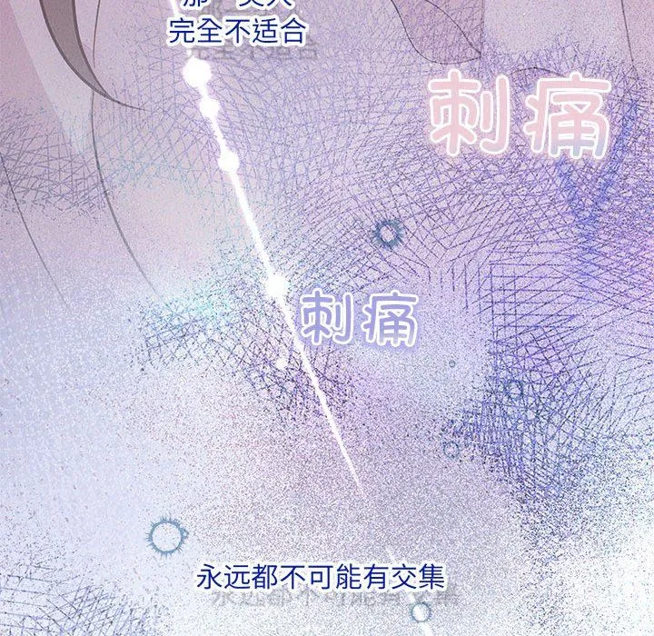 协议关系-第15話 - 图片 20