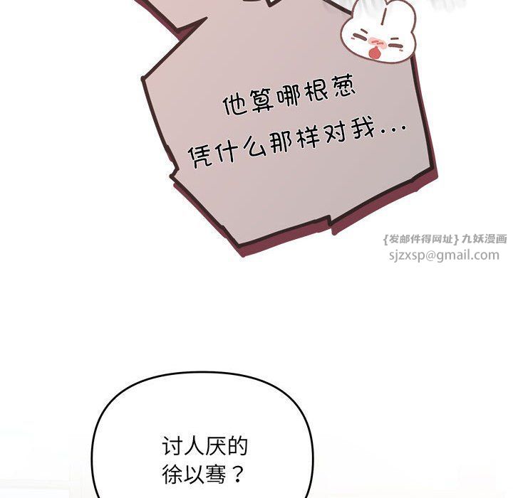 协议关系第15話