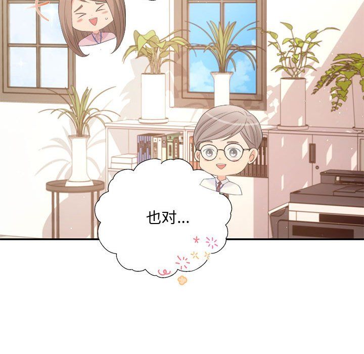 协议关系第15話