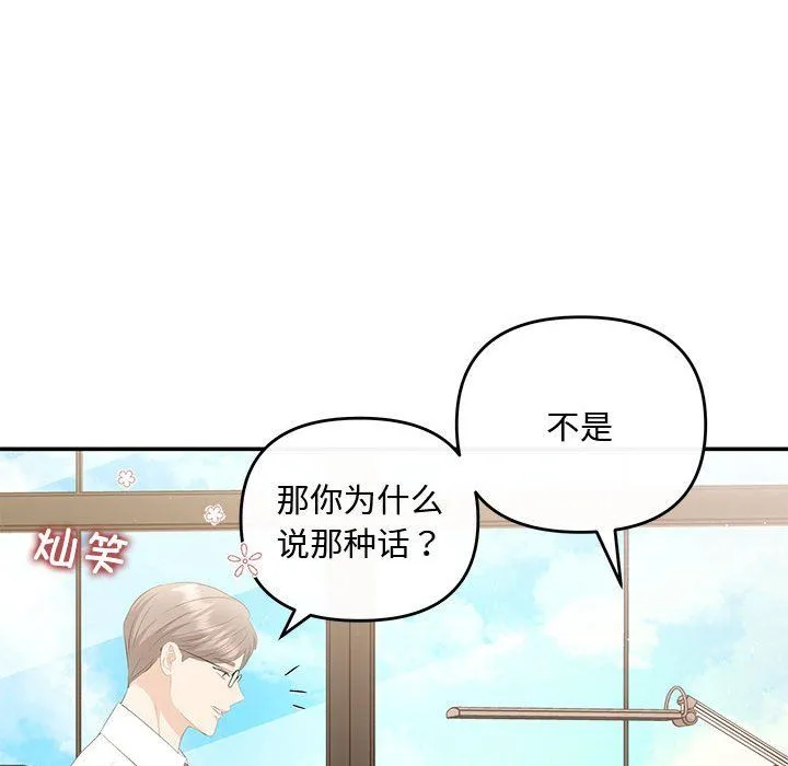 协议关系第15話